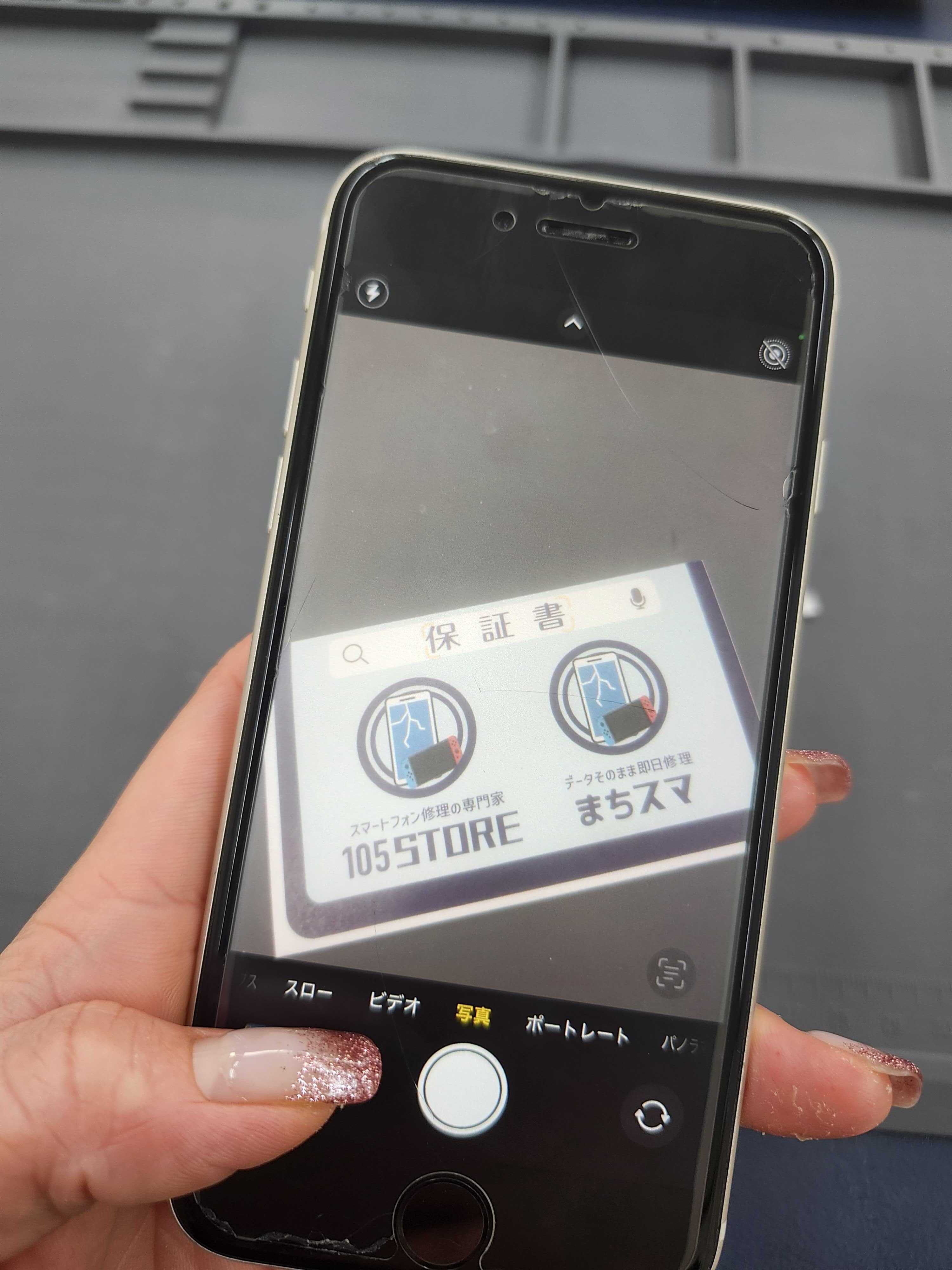 豊川市・当日修理OK】iPhoneSE3のアウトカメラ交換｜白いもやが出る