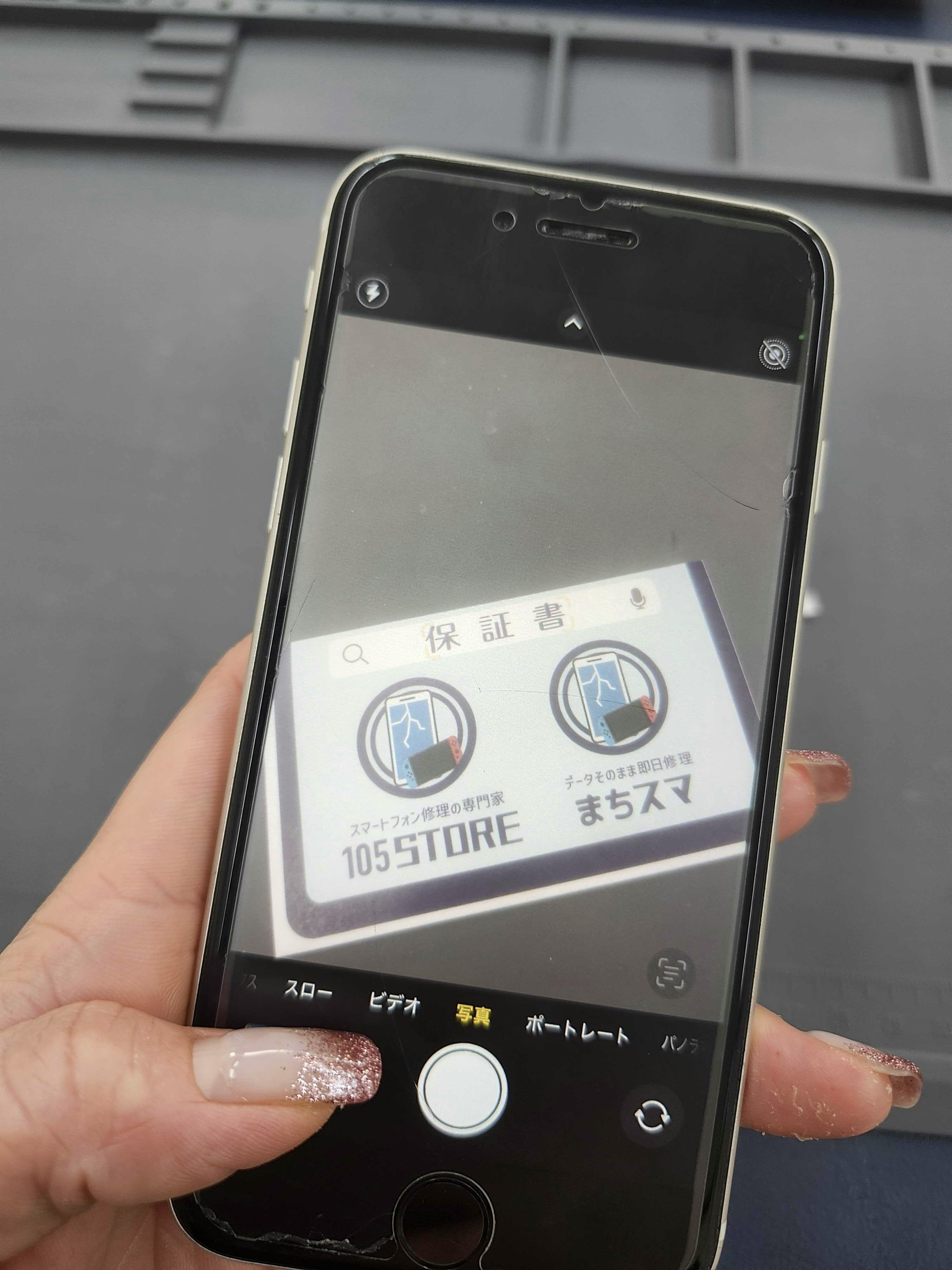 iphoneSE3　iPhone修理　iPhone　修理　当日修理　カメラ修理　豊川　豊橋　新城　蒲郡　湖西　浜松