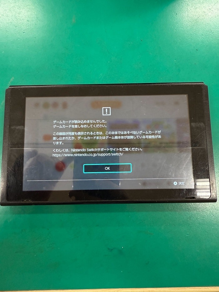 Switch　ゲーム読み込み不良