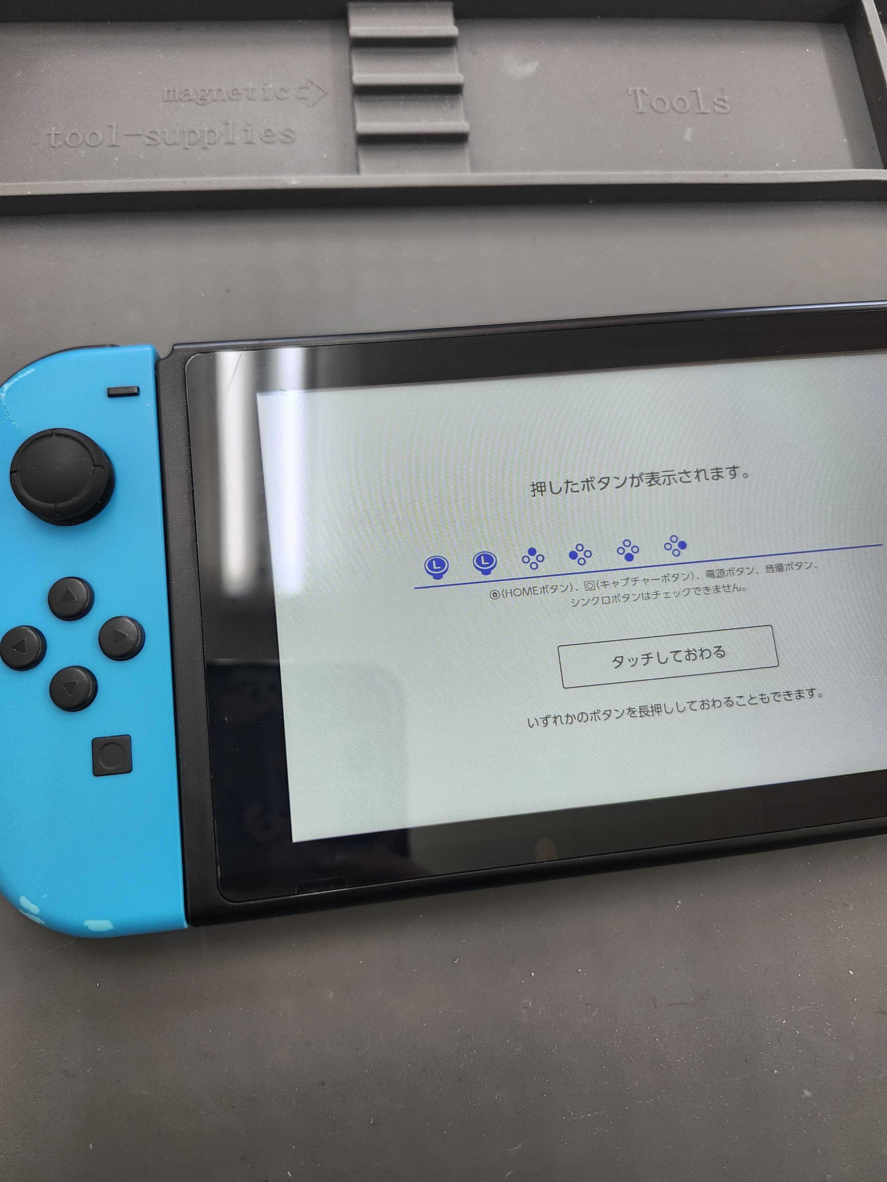豊川店】Nintendo SwitchジョイコンのSR/SLボタンが反応しない！？即日