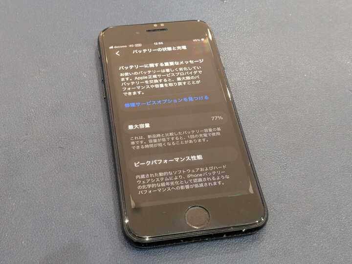 豊川市でiPhoneSE 第2世代のバッテリー交換】最大容量77％・電池の減り