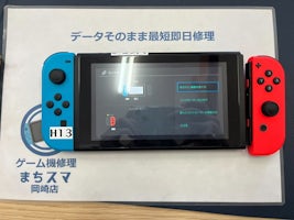 【岡崎市】Nintendo Switch ジョイコン レール交換 まちスマ岡崎店