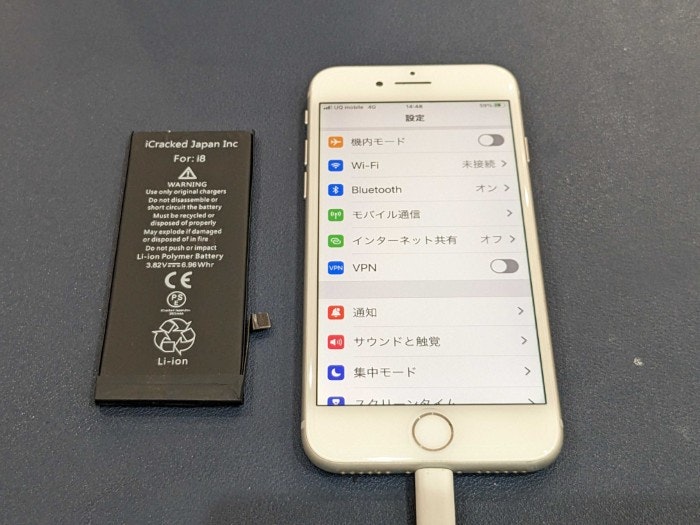 あいふぉん アイフォン iPhone 8 バッテリー バッテリー交換