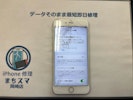 【豊田市】iPhone 6s Plus 画面＋バッテリー同時修理 まちスマGAZA豊田店