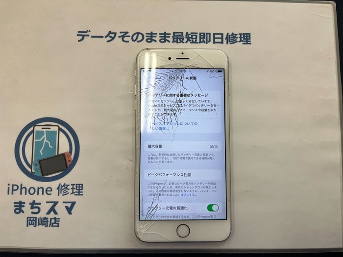 iPhone アイフォン 画面割れ ガラス割れ 液晶割れ 割れた 壊れた タッチ 勝手に 治す 直す 修理 直し方 治し方