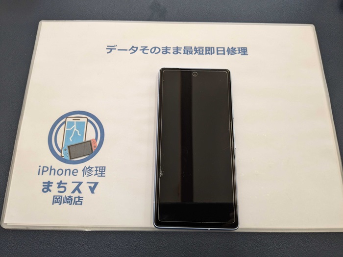 岡崎市】Pixel 7a フィルムお取寄せ まちスマ岡崎市