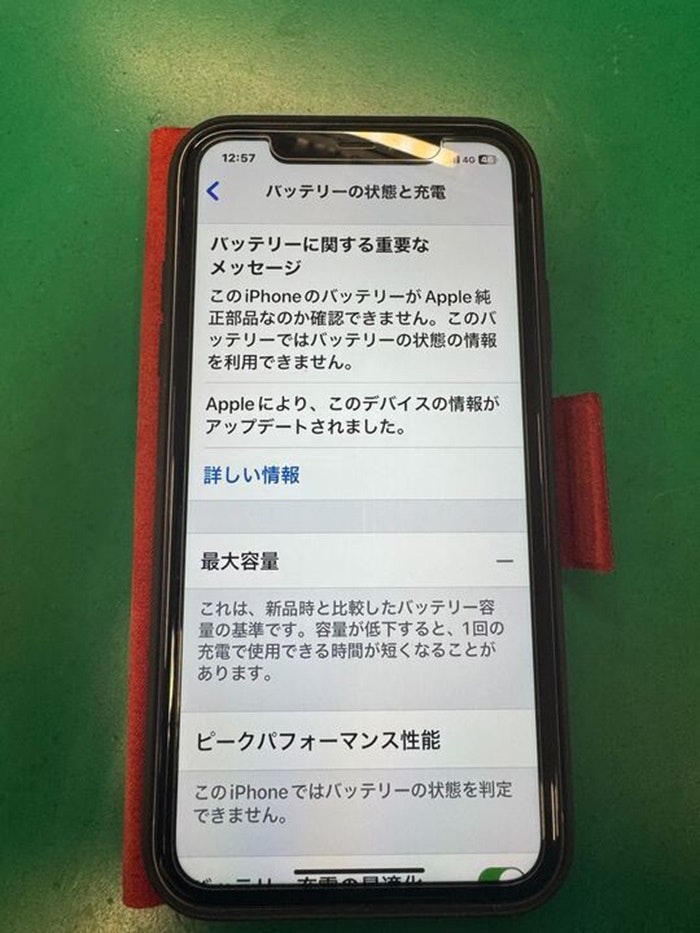 iPhone　バッテリー交換