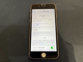 iPhone 8 バッテリー交換 【豊田】