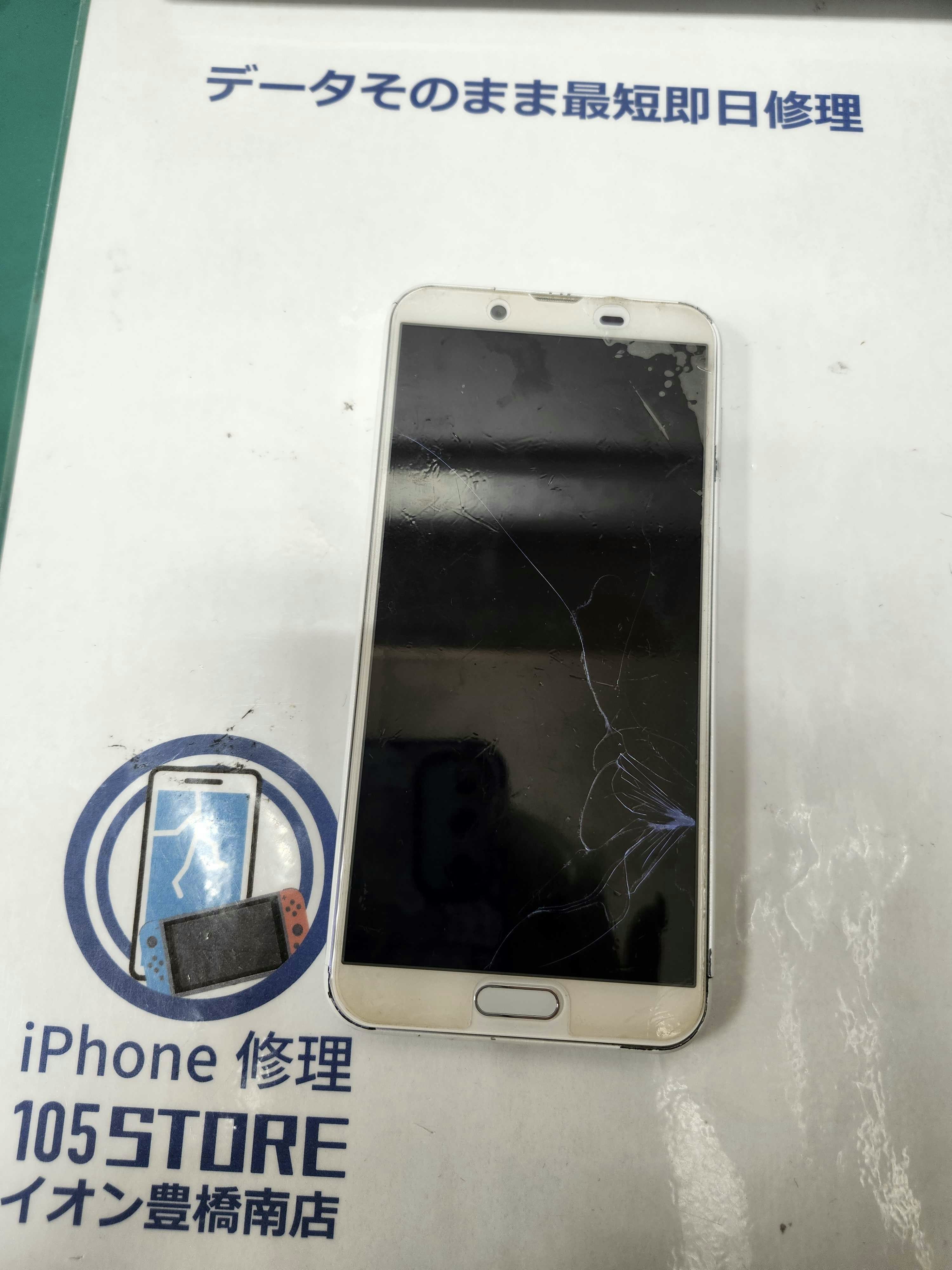 AQUOSsense2　AQUOS　sense2　Android　修理　スマホ　スマホ修理　画面割れ　画面交換　豊川　豊橋　新城　蒲郡　湖西　浜松