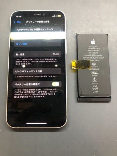 iPhone12 バッテリー交換