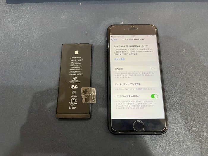 あいふぉん　アイフォン　iPhone　13 pro　充電もたない　1日もたない　減りが早い　経年劣化　サービス表記　電源勝手に落ちる　シャットダウン　ばってりー　バッテリー　交換　修理