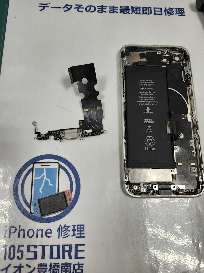 iPhone8　充電ドック交換