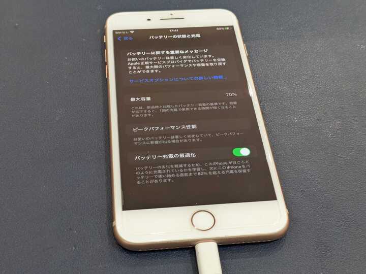 豊田市でiPhone 8 Plusのバッテリー交換】電池の減りが早い症状を修理