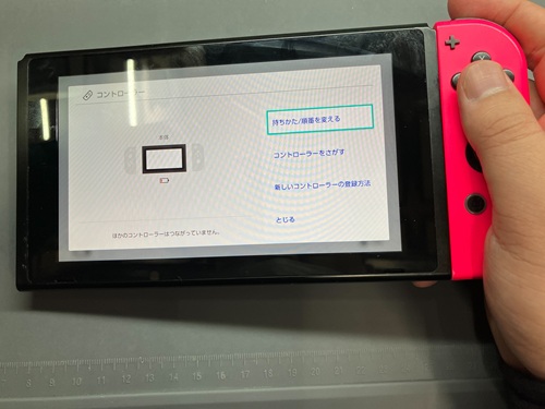 春日井市】Switch Joy-Conが認識しない…SR/SLボタン交換で40分で復活