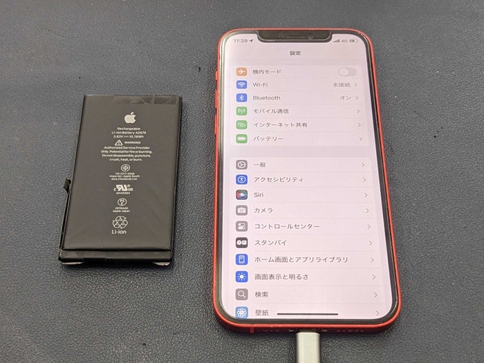 iPhone12 iPhone iPhone修理 バッテリー交換 バッテリー修理 アイホーン修理 充電持ち