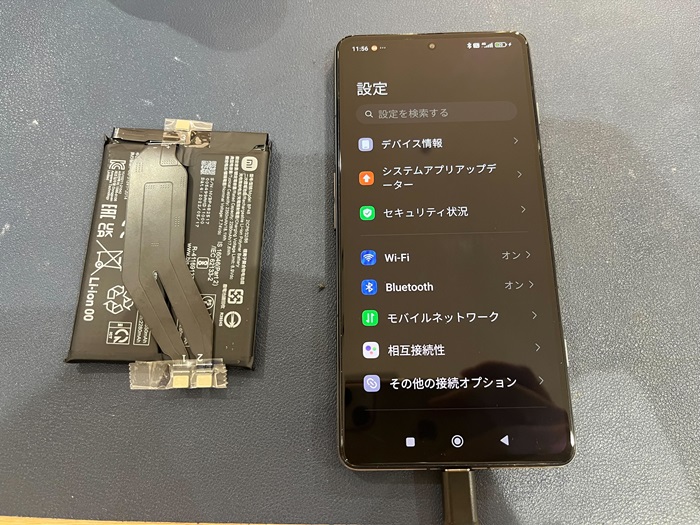 Xiaomi Poco F4GT 充電持ち悪い バッテリー持ち悪い 充電持ち良くする バッテリー持ち良くする バッテリー交換 故障 修理