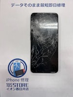 【春日井市】OPPO A54 画面真っ暗　画面修理　イオン春日井店