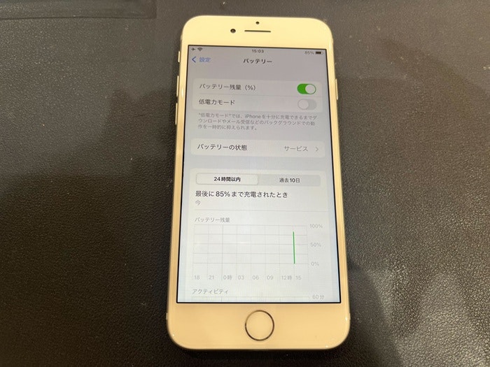あいふぉん アイフォン iPhone 充電もたない 1日もたない 減りが早い 経年劣化 サービス表記 電源勝手に落ちる シャットダウン ばってりー バッテリー 交換 修理