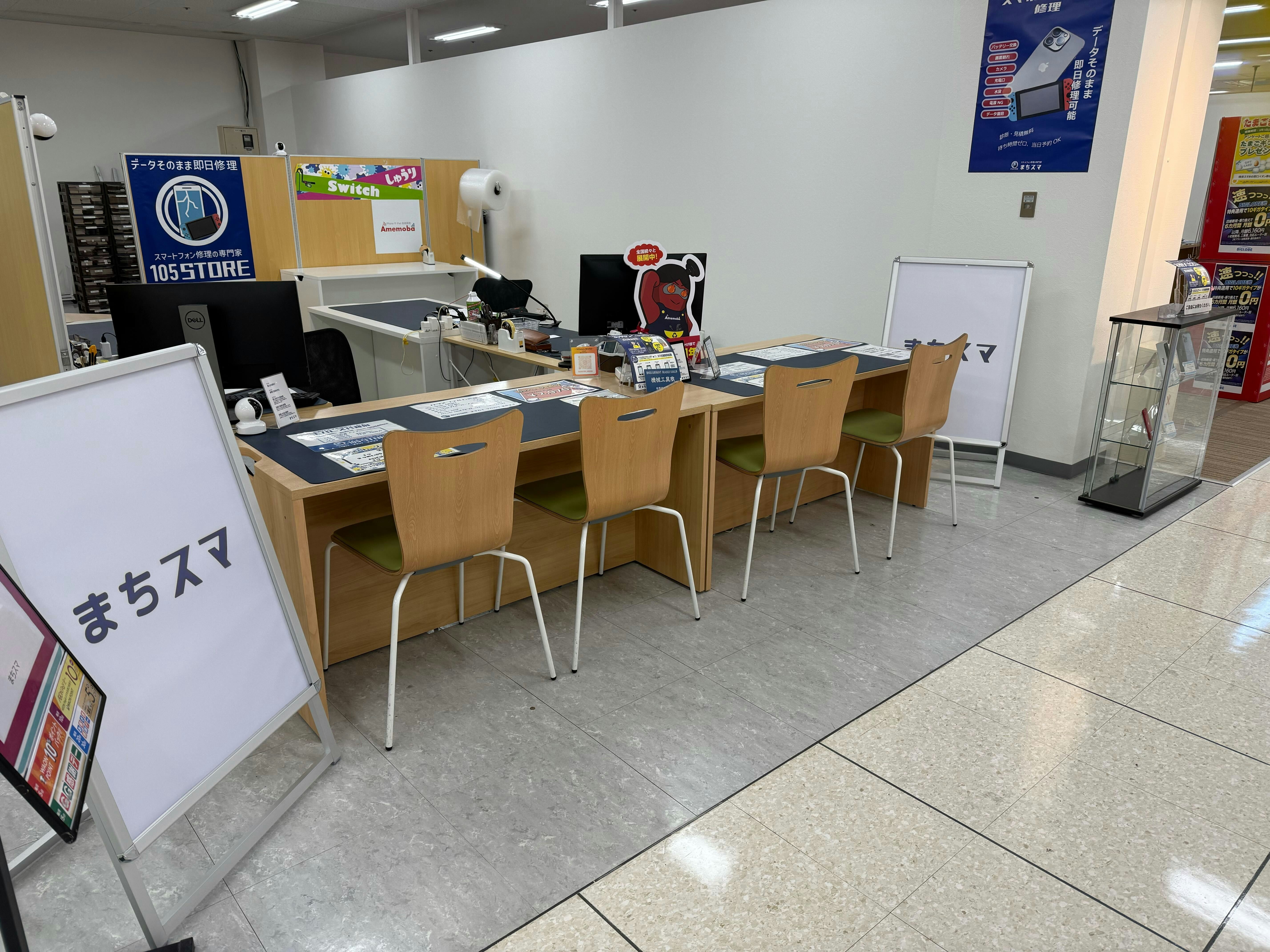 まちスマイオン春日井店　まちスマ