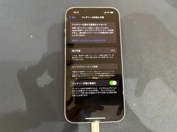 iPhone14　iPhone修理　iPhone　修理　スマホ　スマホ修理　バッテリー交換　豊川　豊橋　新城　蒲郡　湖西　浜松