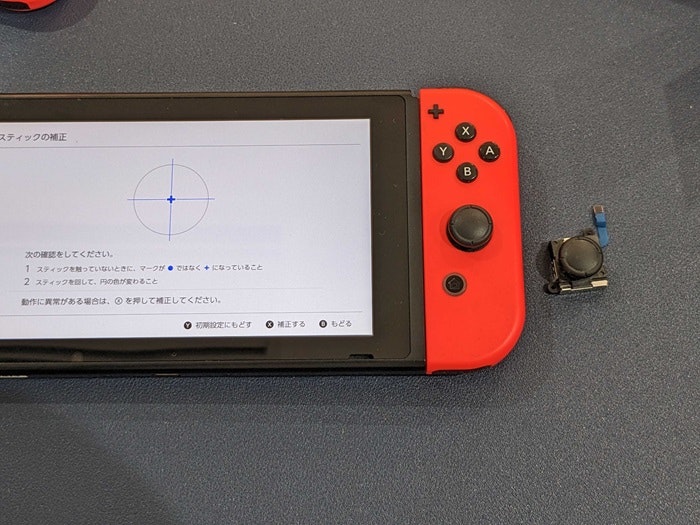 Switch スイッチ ジョイコン スティック レバー ジョイスティック グリグリ グルグル 勝手に動く  右に 左に 上に 下に 故障 壊れた 修理 直す 治す 治し方 直し方 修理方法 分解 交換 補正 接点復活剤 スプレー 自分で