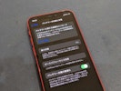 【豊川市でiPhone12 miniのバッテリー交換】バッテリー表示が1％から増えない症状を当日90分で修理しました！