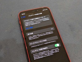 【豊川市でiPhone12 miniのバッテリー交換】バッテリー表示が1％から増えない症状を当日90分で修理しました！