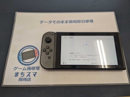 任天堂switch スティック交換【イオン春日井店】