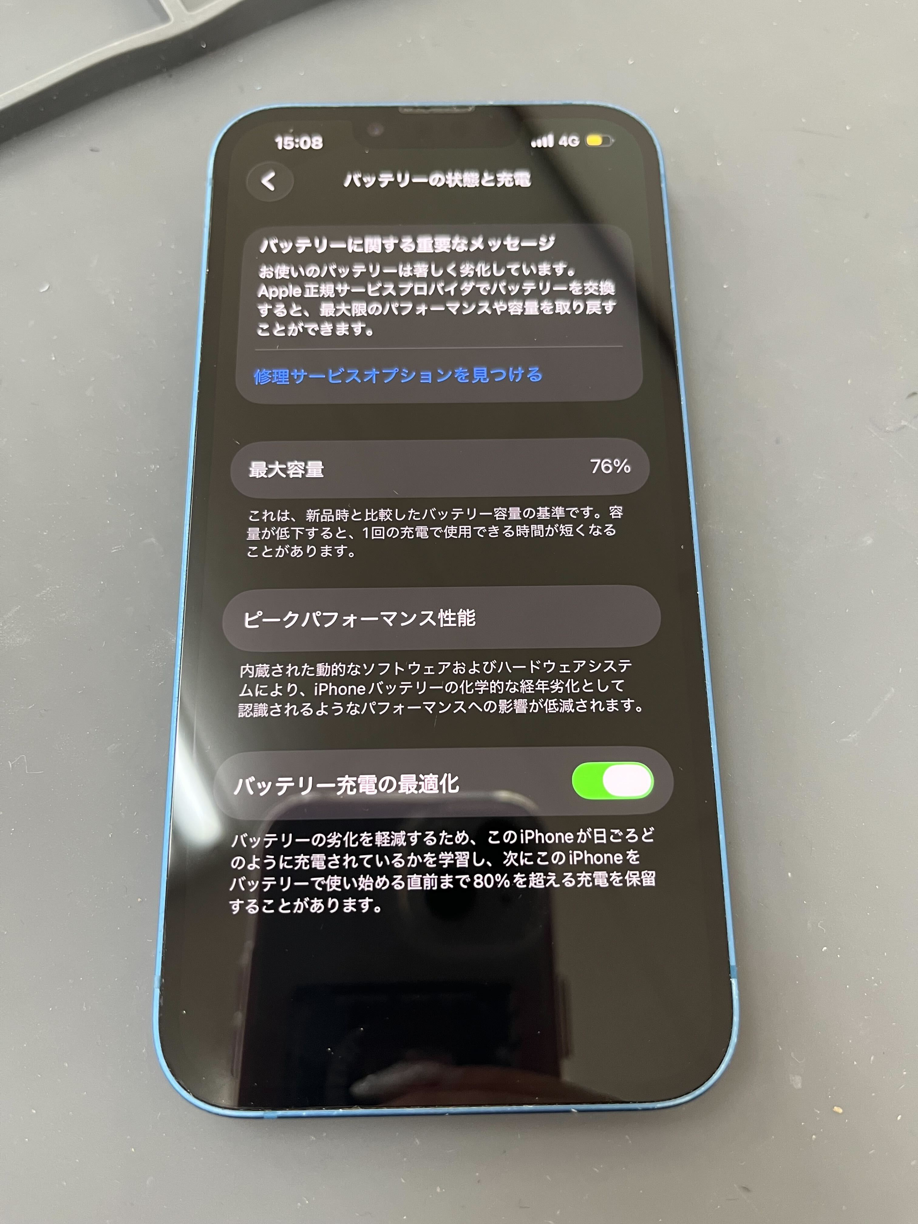 豊川市】iPhone13のバッテリー交換なら即日対応！劣化による減りの早