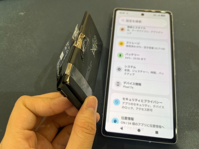 Android アンドロイド Pixel 7a 充電もたない 1日もたない 減りが早い 経年劣化 サービス表記 電源勝手に落ちる シャットダウン ばってりー バッテリー 交換 修理