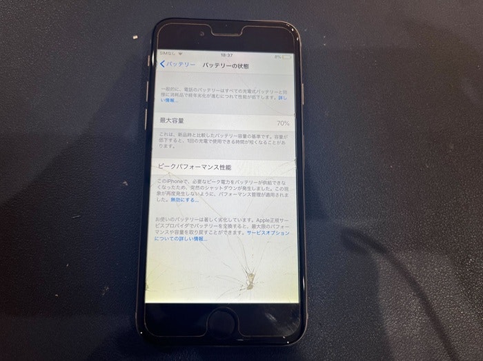 あいふぉん　アイフォン　iPhone6　ばってりー　バッテリー　充電減り早い　サービス表記　経年劣化　本体熱い　熱もってる　交換　修理