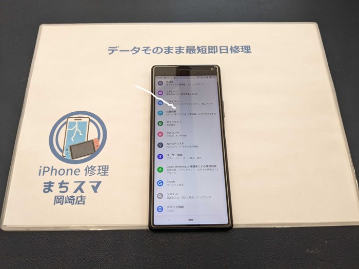 Xperia8 Lite 充電故障 まちスマ岡崎店