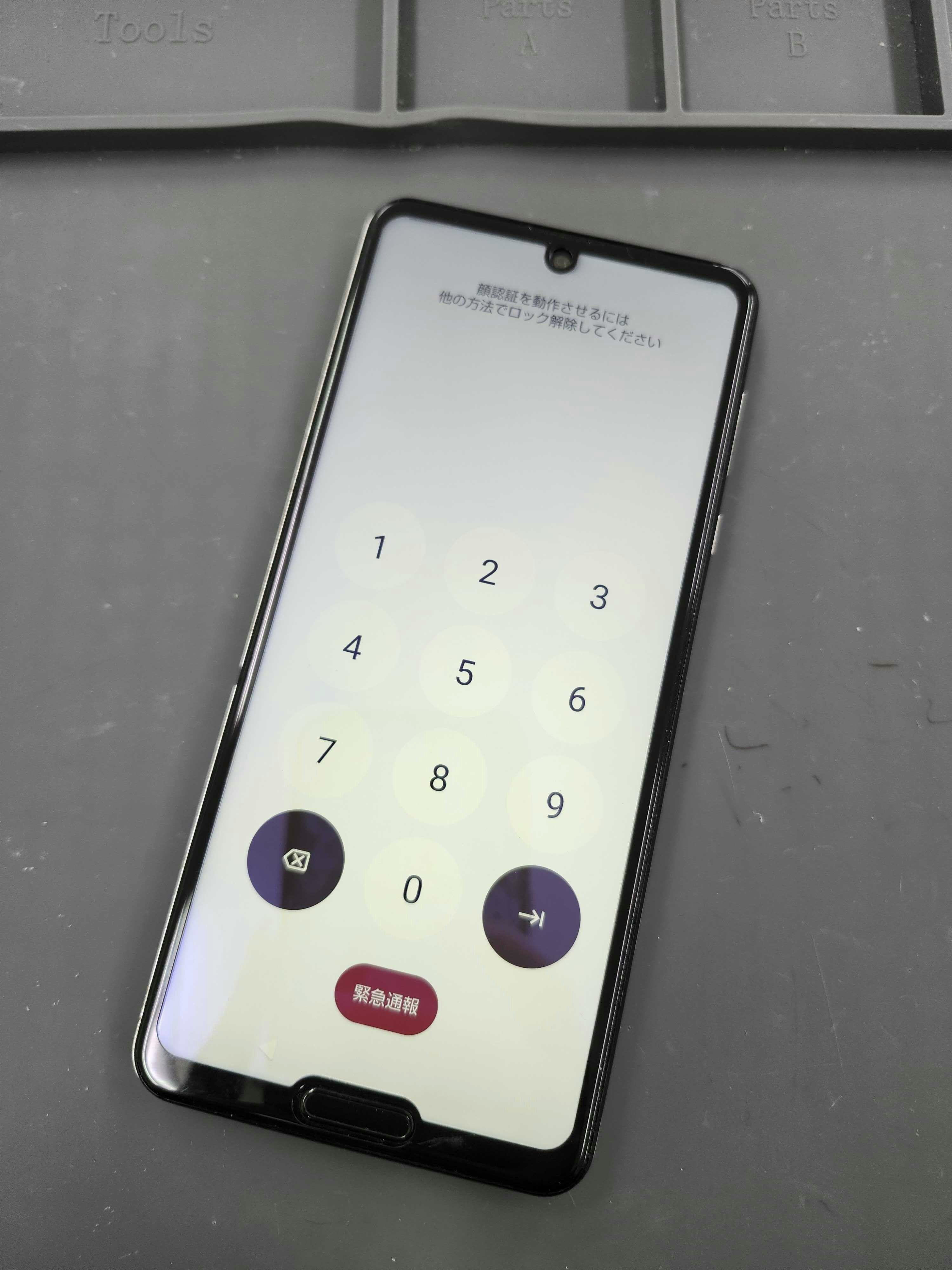 AQUOSR5G AQUOS Android スマホ修理 修理 画面修理 タッチ不良 豊川 豊橋 新城 蒲郡 湖西 浜松