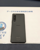 【豊川市】Xperia 5 IIIのバッテリー交換修理｜電池の減りが早い症状も当日対応！