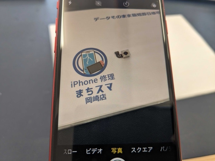 iPhone8 カメラ故障 カメラ交換  壊れた 修理 治す 直す