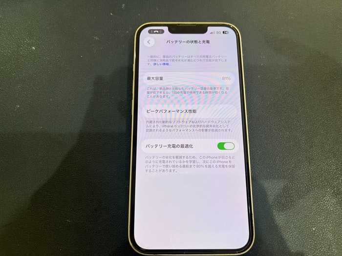 あいふぉん　アイフォン　iPhone14  充電もたない　1日もたない　減りが早い　経年劣化　サービス表記　電源勝手に落ちる　シャットダウン　ばってりー　バッテリー　交換　修理