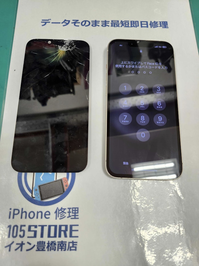 iphone14　画面交換　画面割れ　画面修理　液晶漏れ