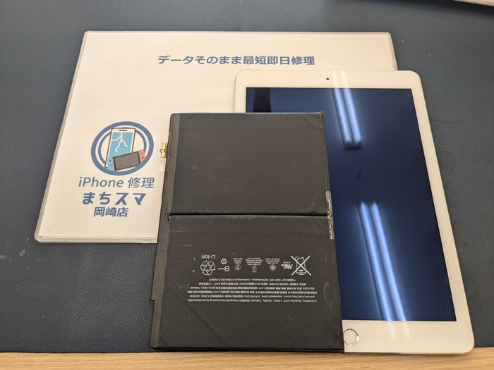 岡崎市】iPad Air 第2世代 バッテリー交換 まちスマ岡崎店