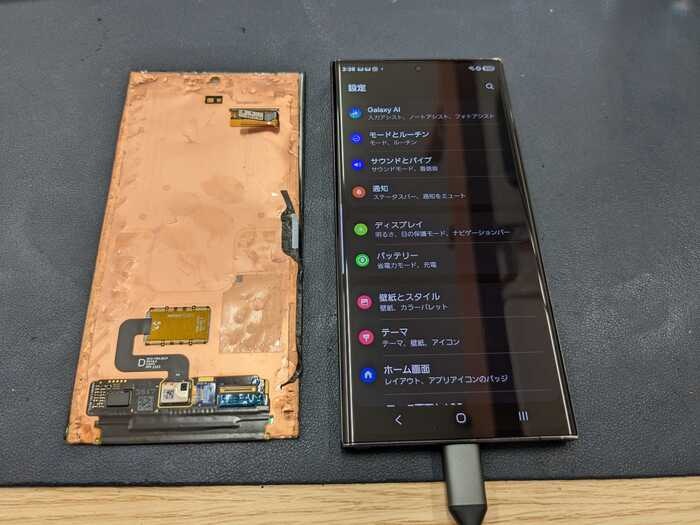 ぎゃらくしー　ギャラクシー　Galaxy S23 Ultrfa　表示不良　画面に線　タッチ効かない　ゴーストタッチ　勝手に動く　画面真っ暗　液晶　表示不良　画面　交換