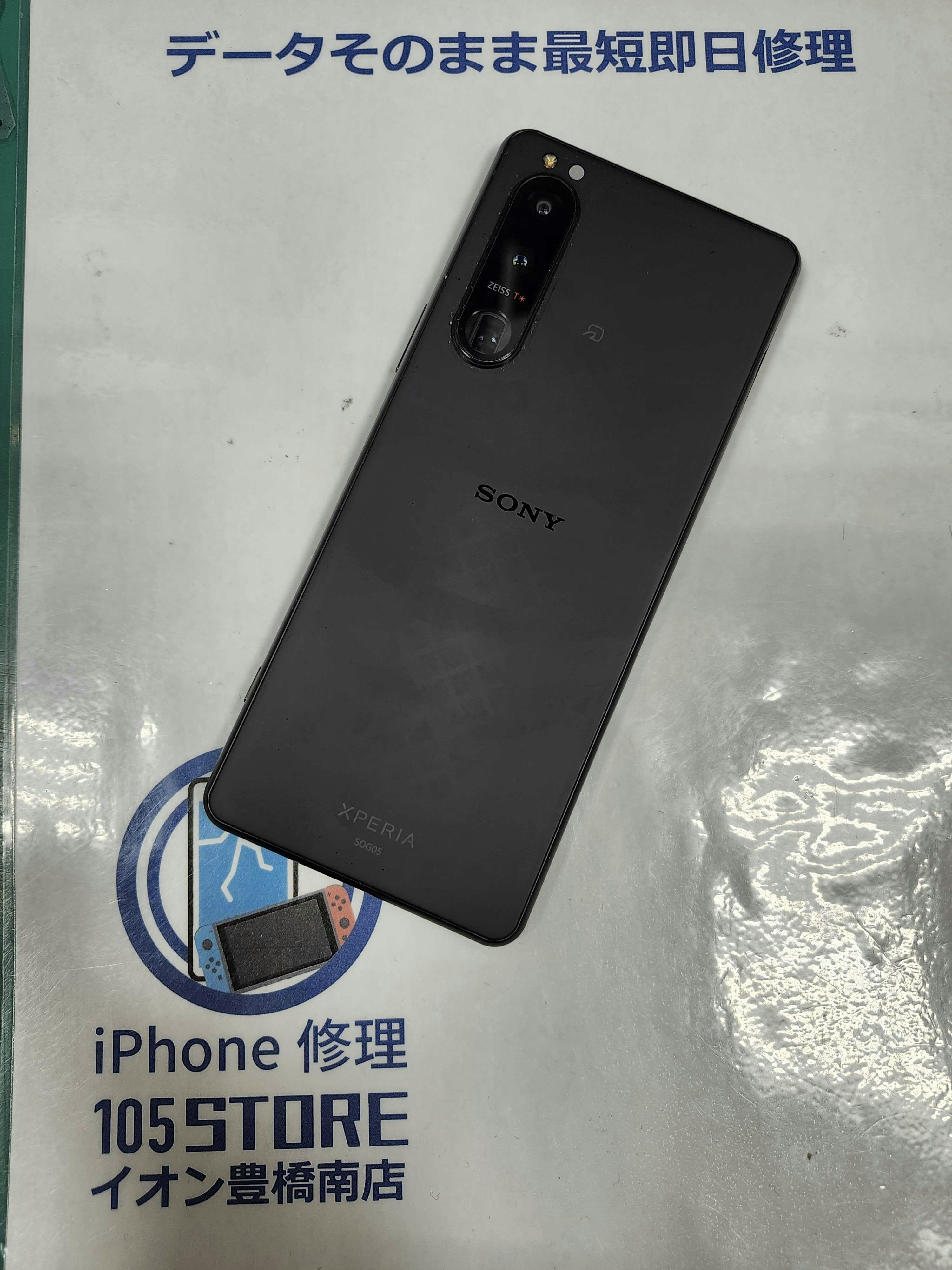 Xperia5Ⅲ　Xperia　Android　アンドロイド修理　即日　スマホ　スマホ修理　バッテリー交換　豊橋　豊川　田原