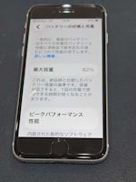 【豊田市】iPhone SE2のバッテリー交換！電池の減りが早い症状を即日改善しました