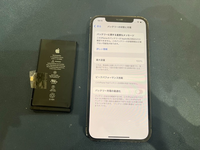 iPhone アイフォン アイフォーン スマホ スマートフォン バッテリー 電池 充電持ち 交換 取り替え メーカー修理 Apple Store 正規修理 純正 社外 保険 保証 AppleCare 故障 壊れた 壊した 修理 直す 治す 改善 自分で交換
