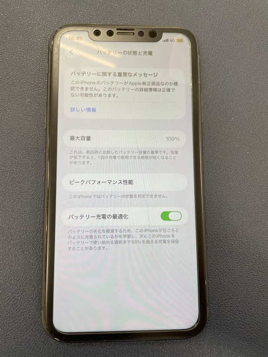 春日井市】iPhone11のバッテリーの減りが早い症状を即日45分で改善