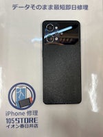 【春日井市】OPPO　Reno9a 　起動不良　イオン春日井店