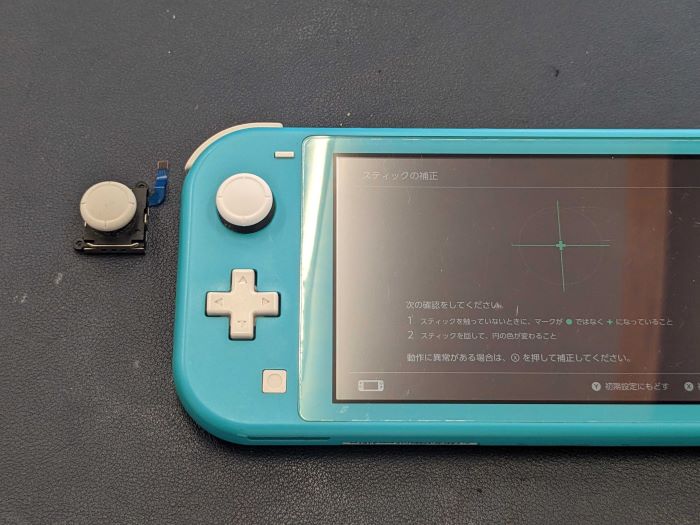 SwitchLite Switch Lite スイッチライト スティック 押し込み