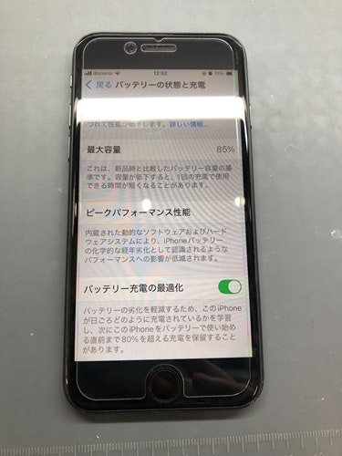 iPhone SE（第2世代）バッテリー劣化