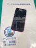 iPhoneSE2　画面が割れてしまった！😭💦画面交換！イオン豊橋南