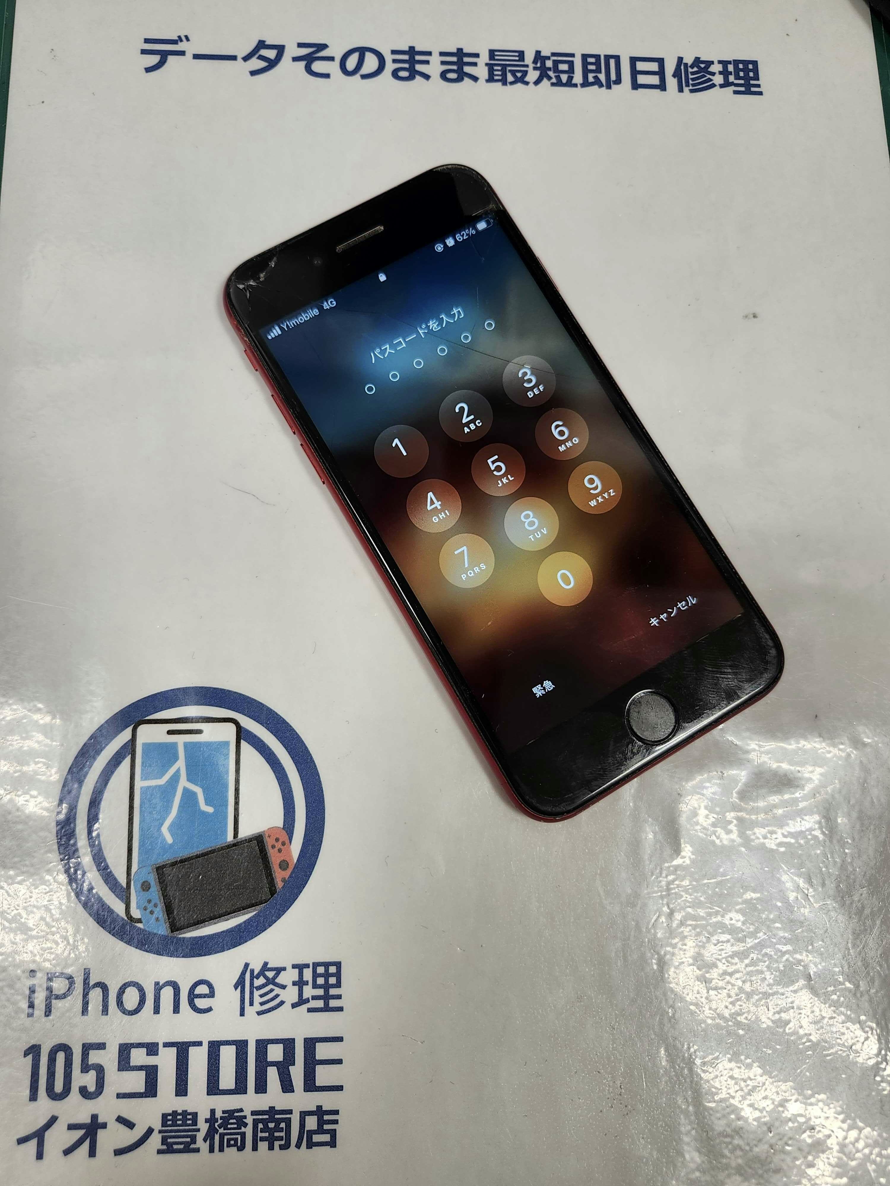 iPhoneSE2　iPhone　修理　スマホ　スマホ修理　iPhone修理　即日　画面割れ　画面交換　豊橋　豊川　田原