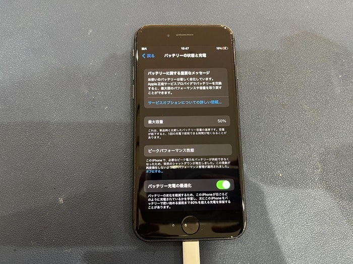 iPhon8　バッテリー交換　バッテリー修理　