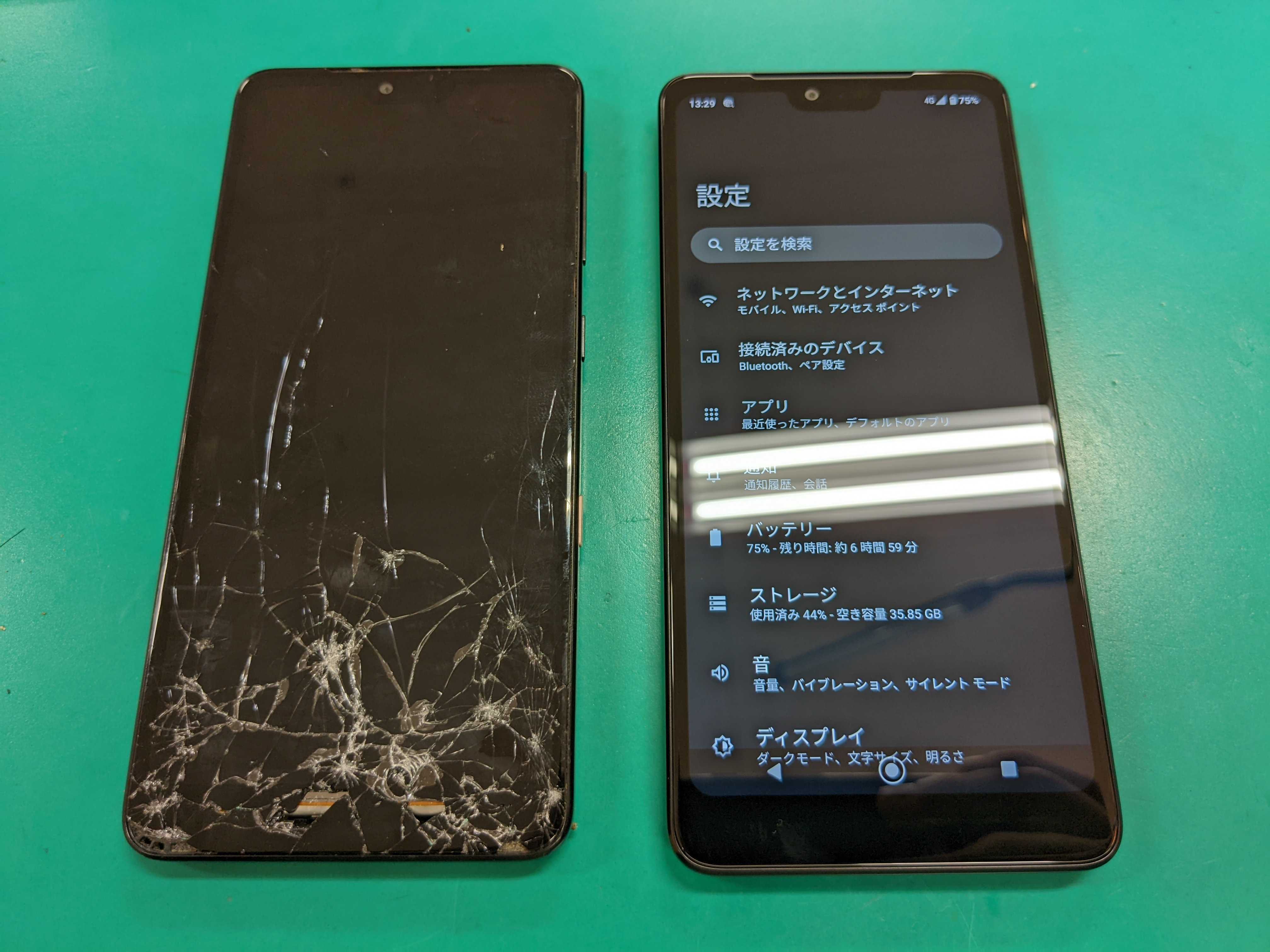 岡崎市】Android One S8 画面交換
